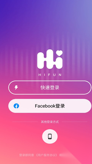 hifun嗨翻截图1