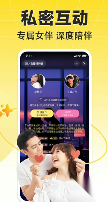 hifun嗨翻截图2