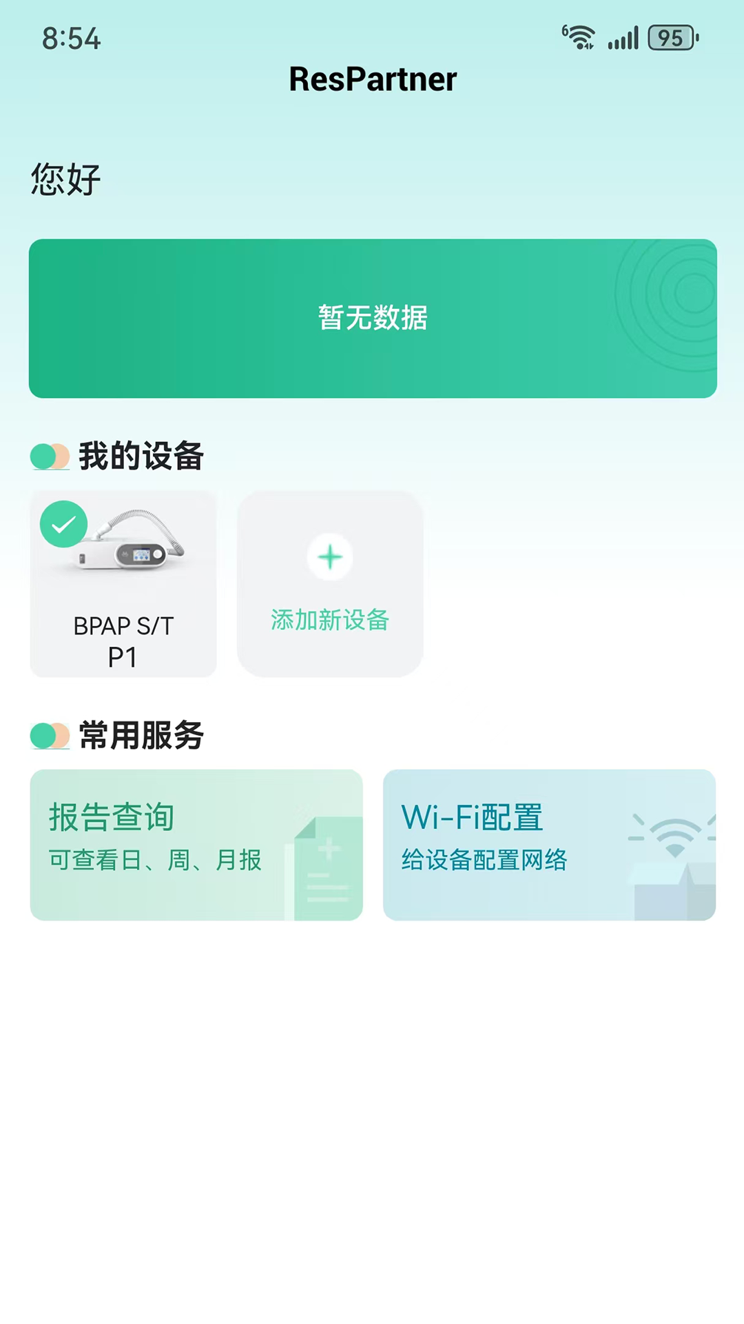 ResPartner截图1