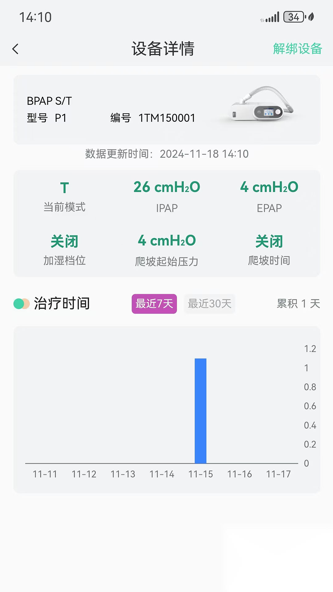ResPartner截图3