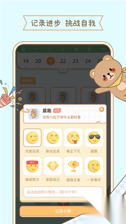 元气小日常截图1