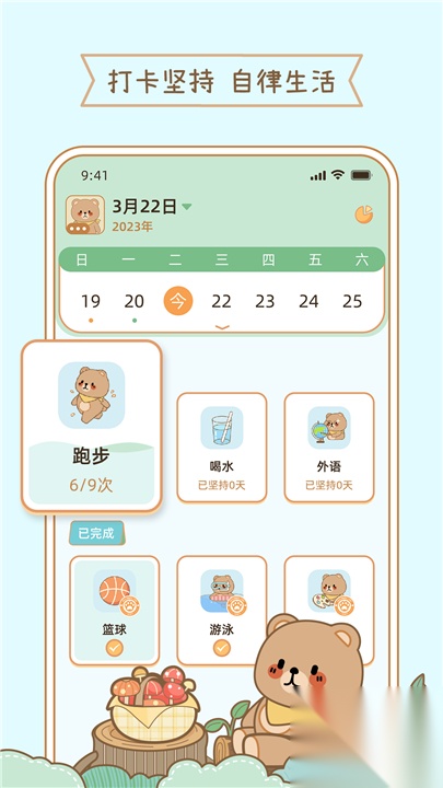 元气小日常截图2