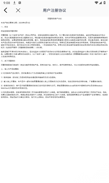 河狸刷剧截图0