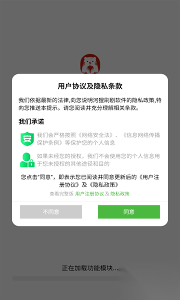 河狸刷剧截图1