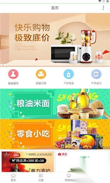 行鸿云商截图0