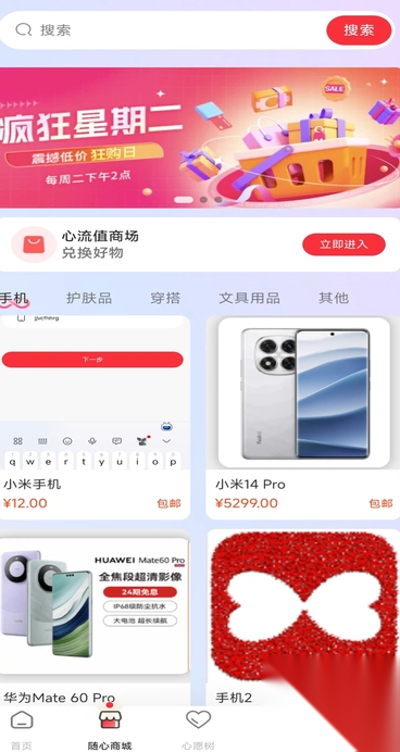 心流世界截图2