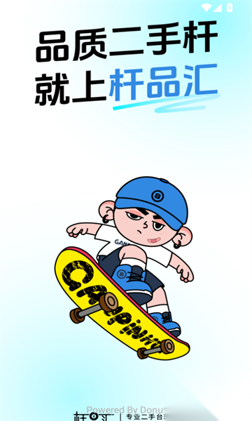 杆品汇截图2