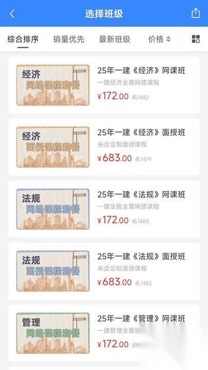 云创教育截图1