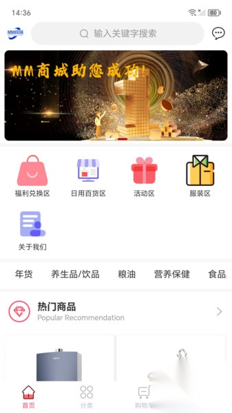 MM商城截图2