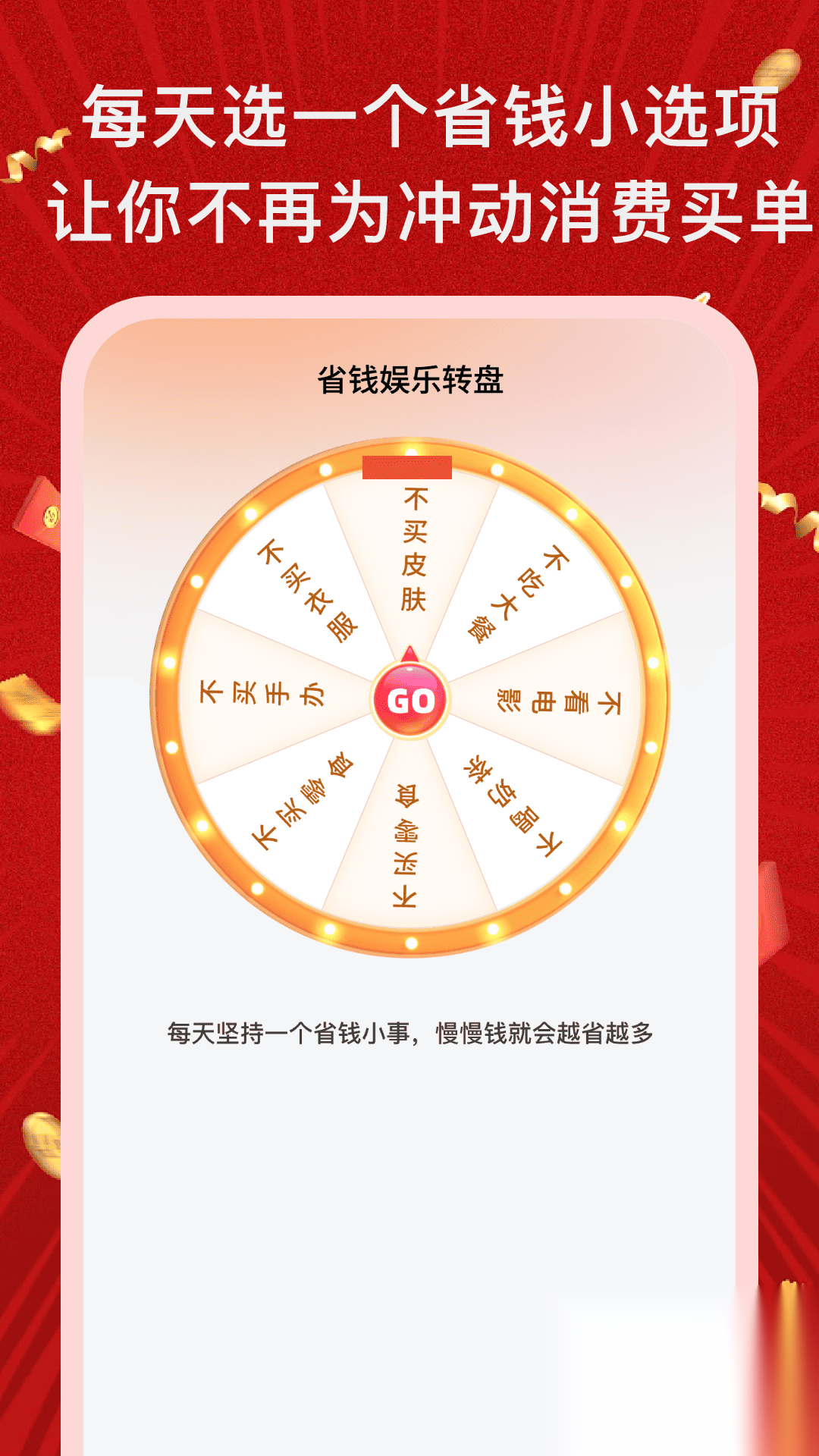 省钱购截图2