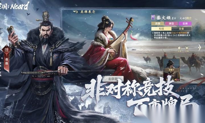 代号三国Ncard截图0