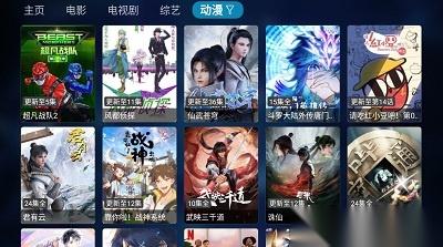 TVBox开源版截图2