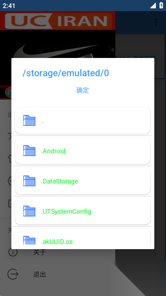 APK去签Plus截图0