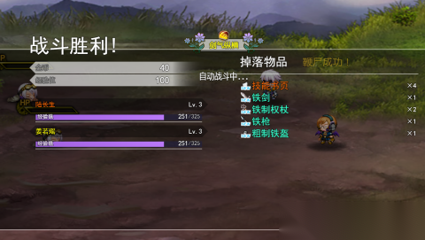 长生修仙记截图0