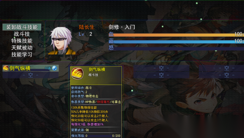 长生修仙记截图2