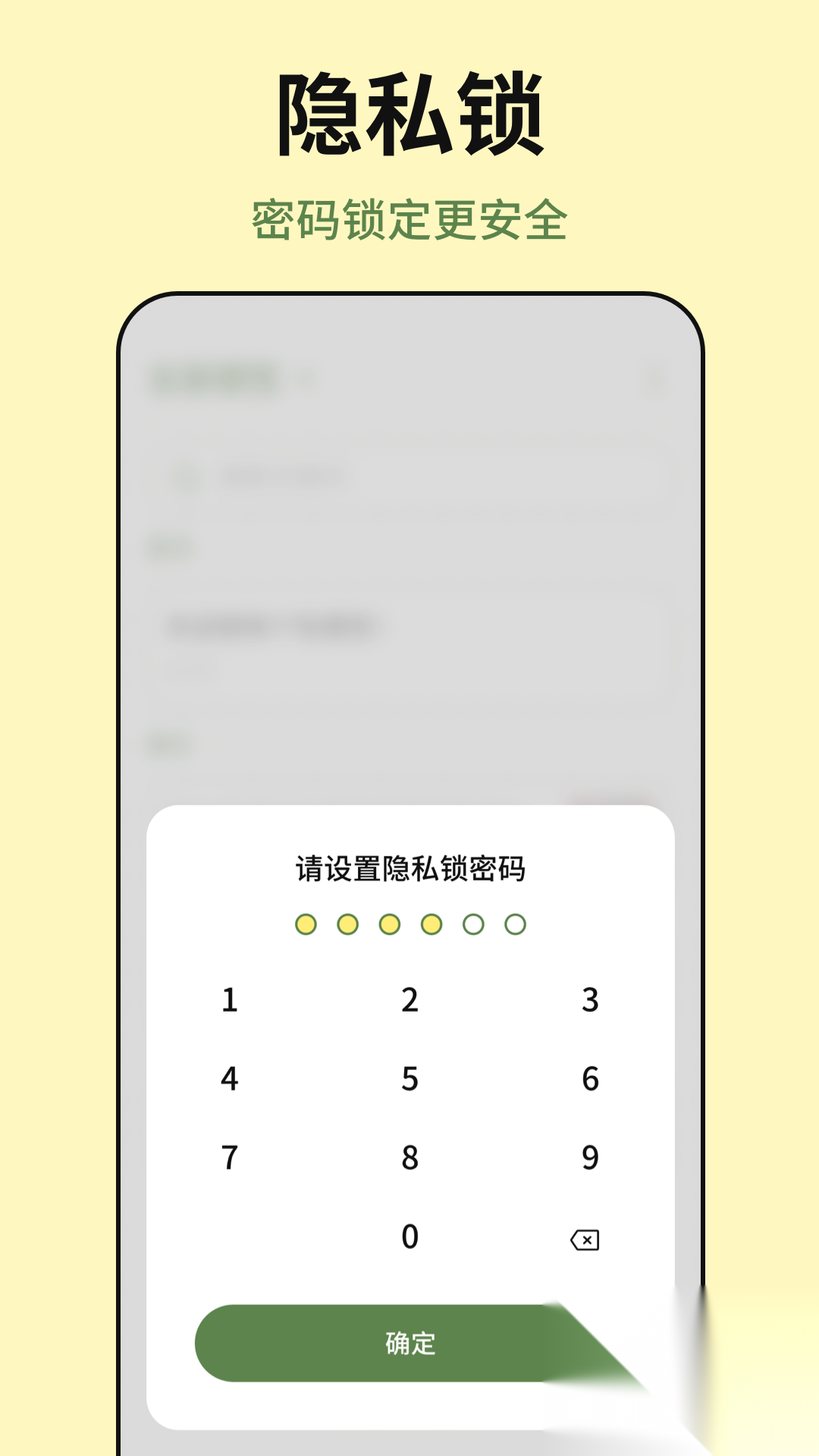 便签tips备忘截图1