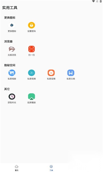 影匿空间截图2