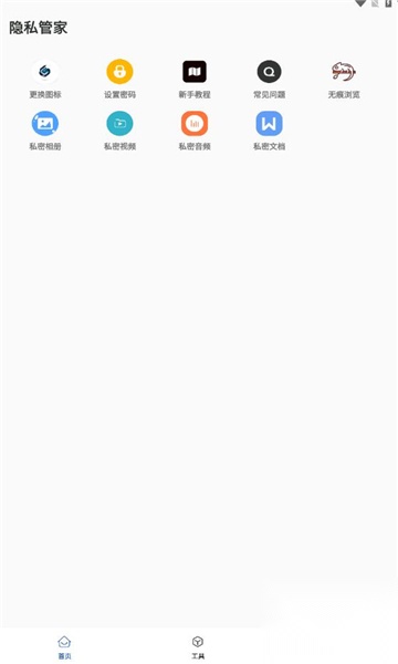 影匿空间截图3