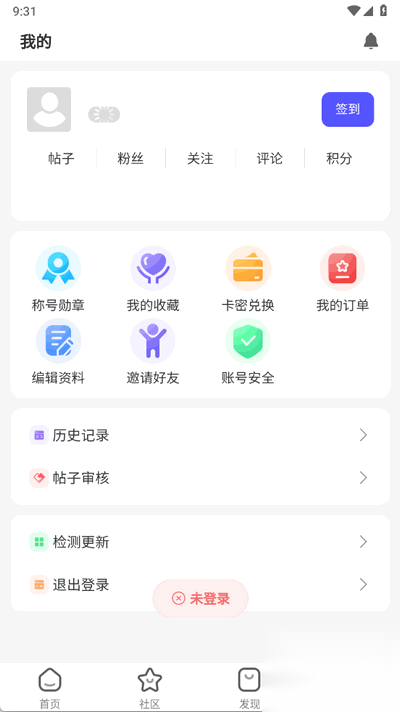 奇梦社区截图1