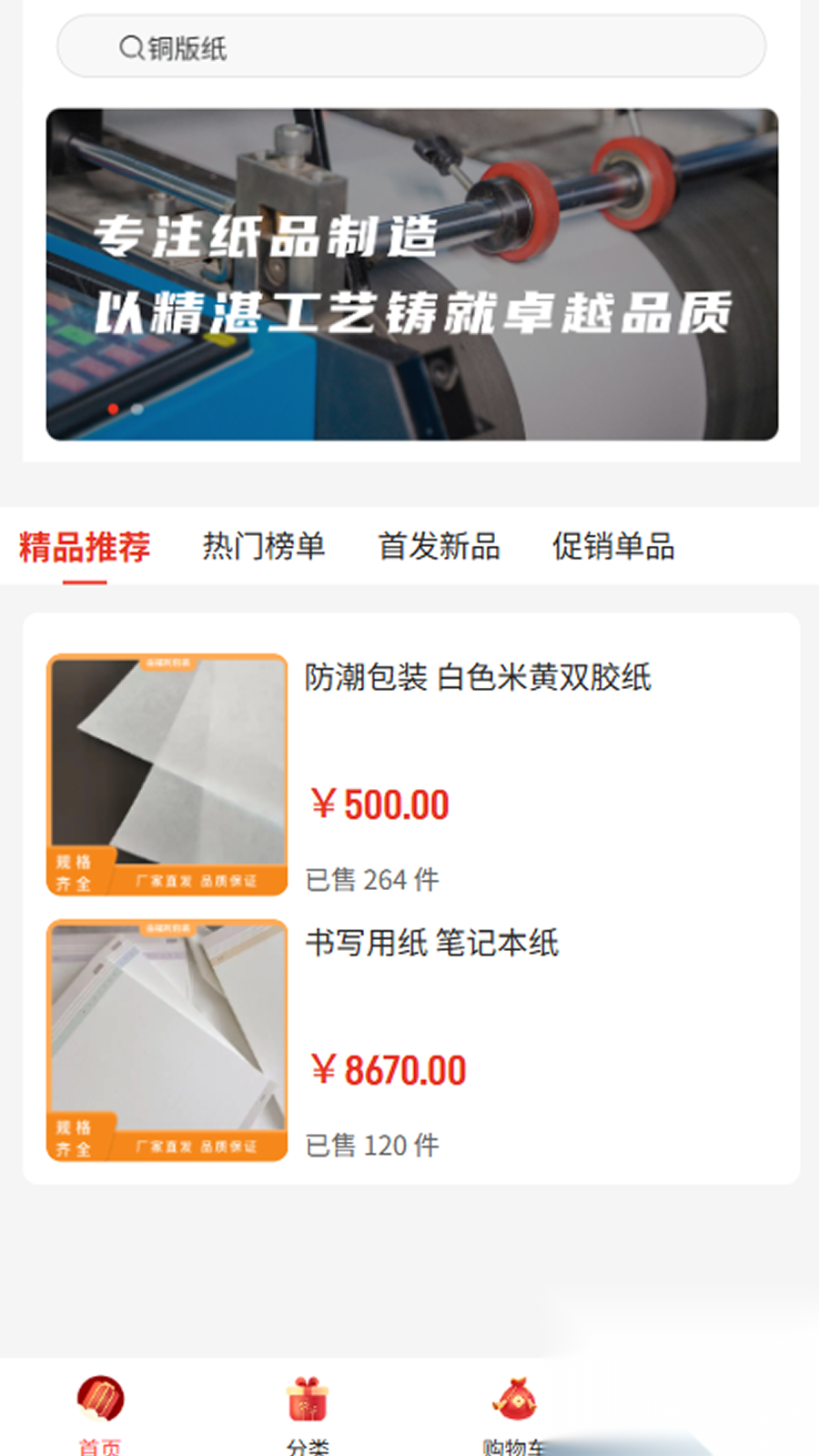 金福利包装截图2