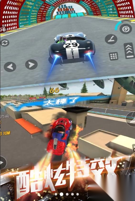 超凡飙车截图1