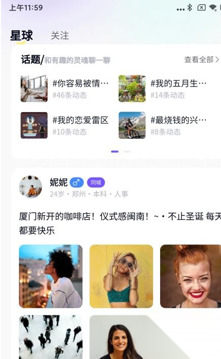 天翊热恋截图1