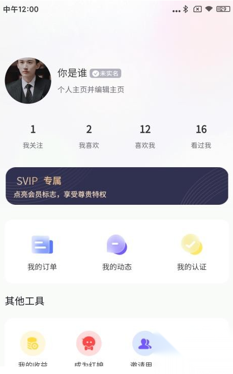 天翊热恋截图2