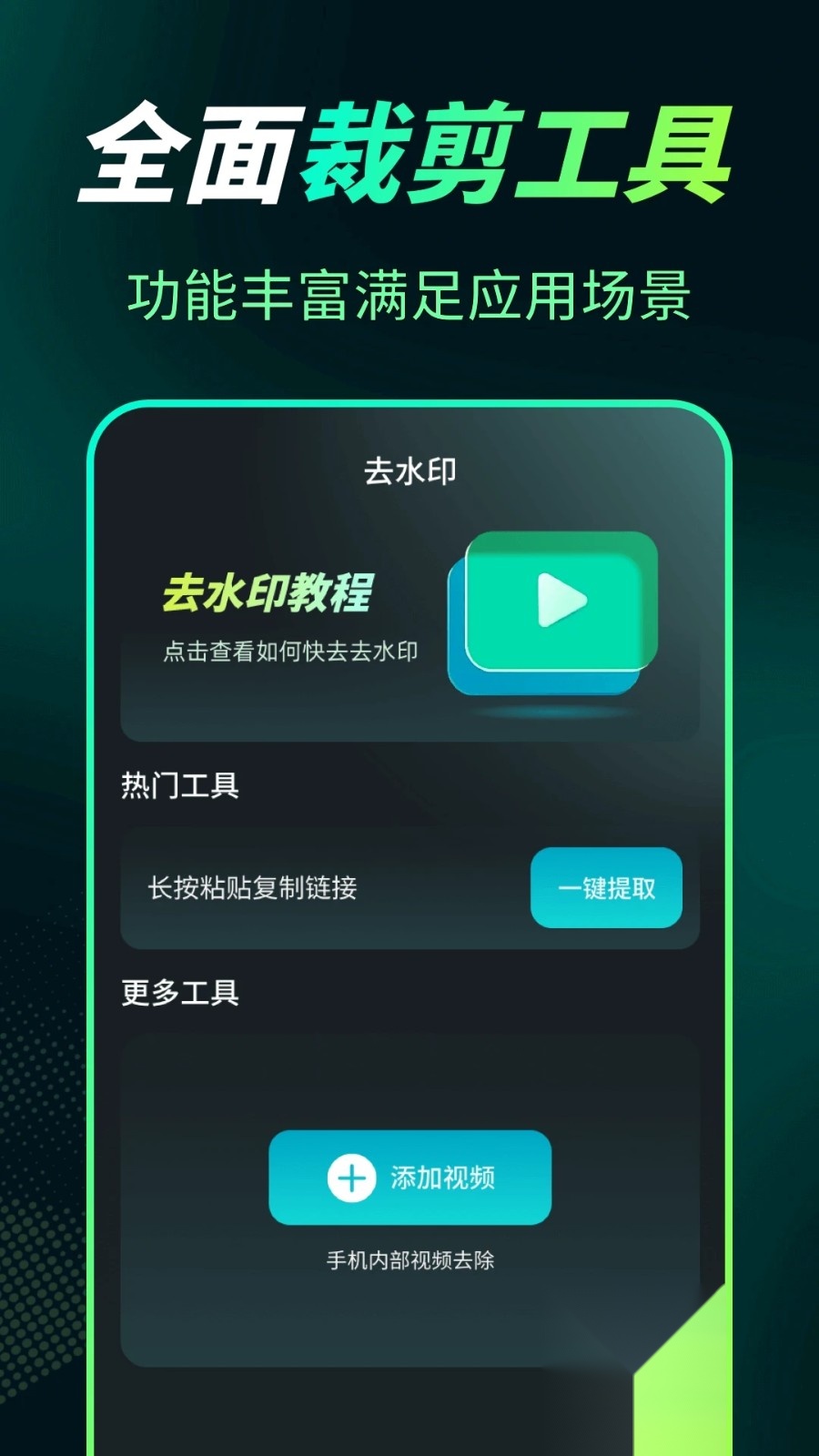 屏幕录制Snap剪辑大师截图2