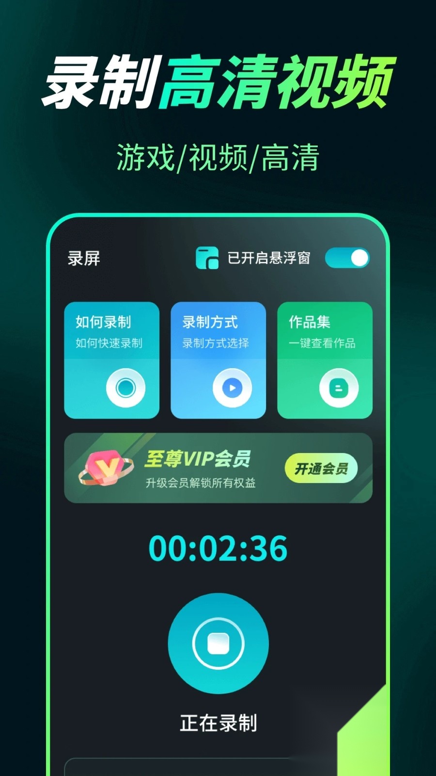 屏幕录制Snap剪辑大师截图3