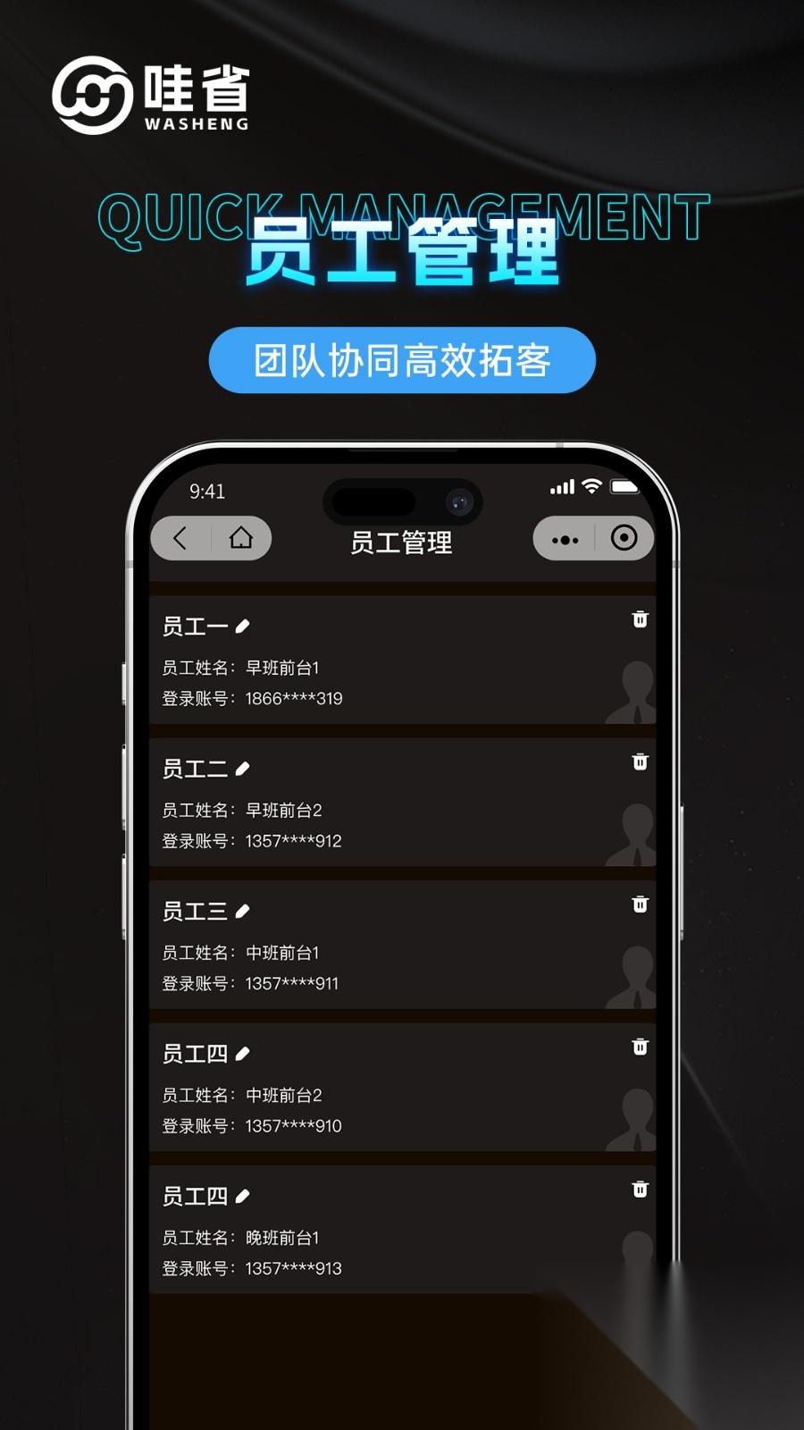 哇省订房商家版截图1