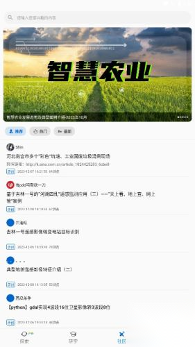 吉林一号网截图1