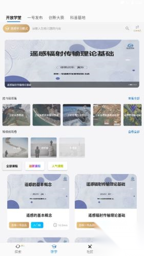 吉林一号网截图2