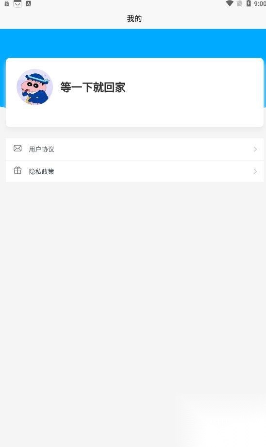 晟鑫天气截图2