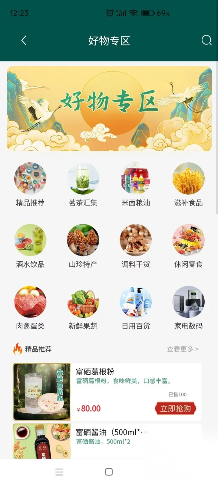 淘稀硒