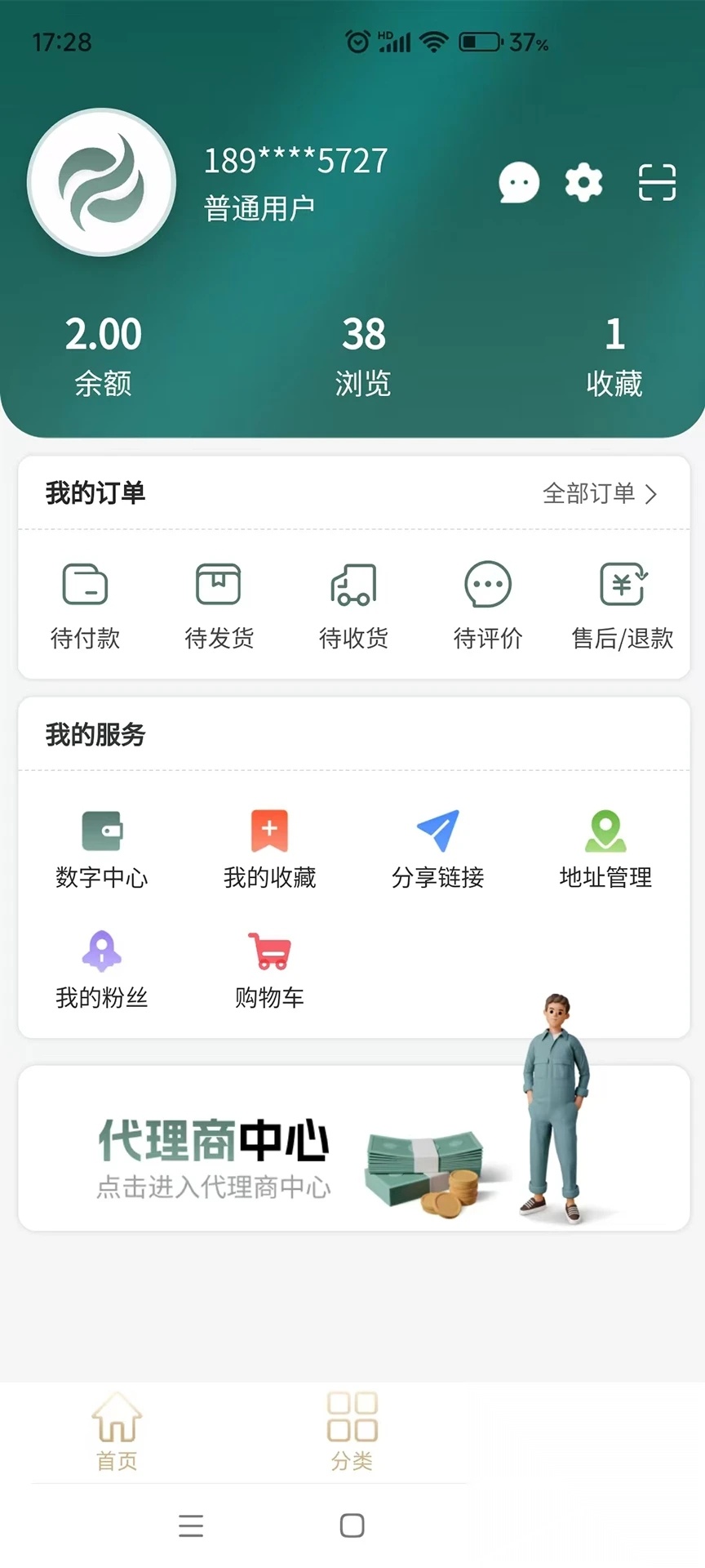 淘稀硒截图1