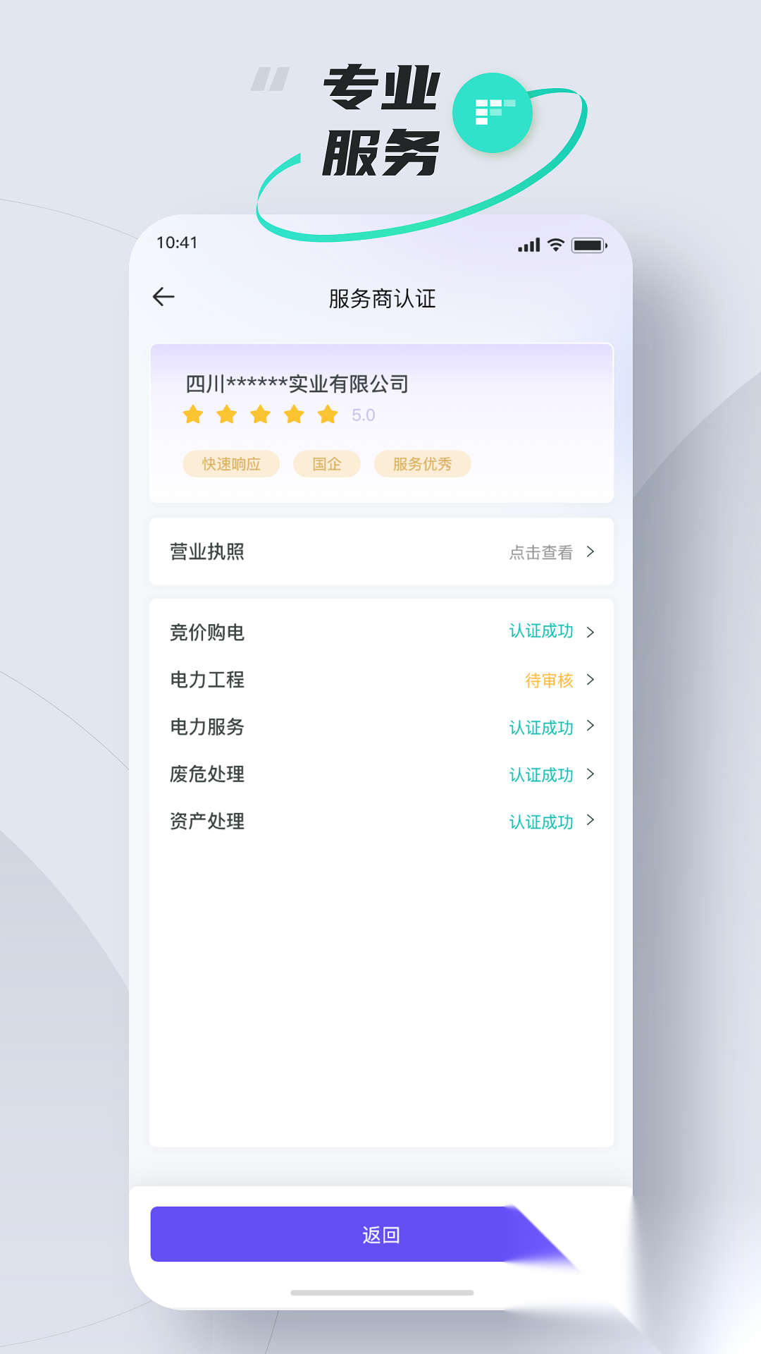 易电够截图2