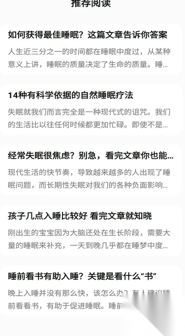 树懒睡眠截图0