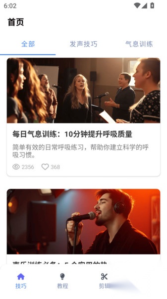 歌词适配工具截图2