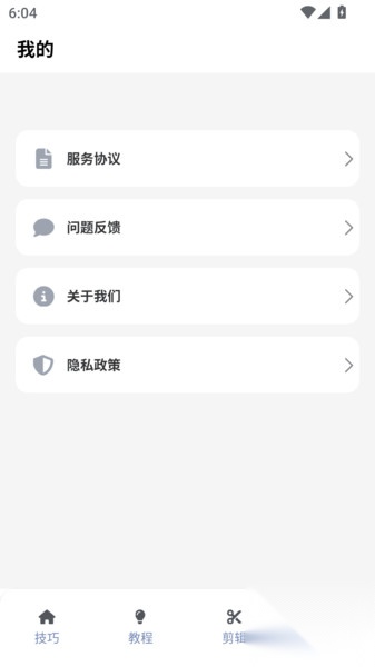 歌词适配工具截图1
