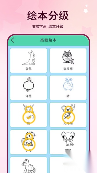 涂鸦绘画简笔画截图1
