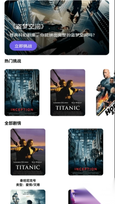 闪金剧场截图0