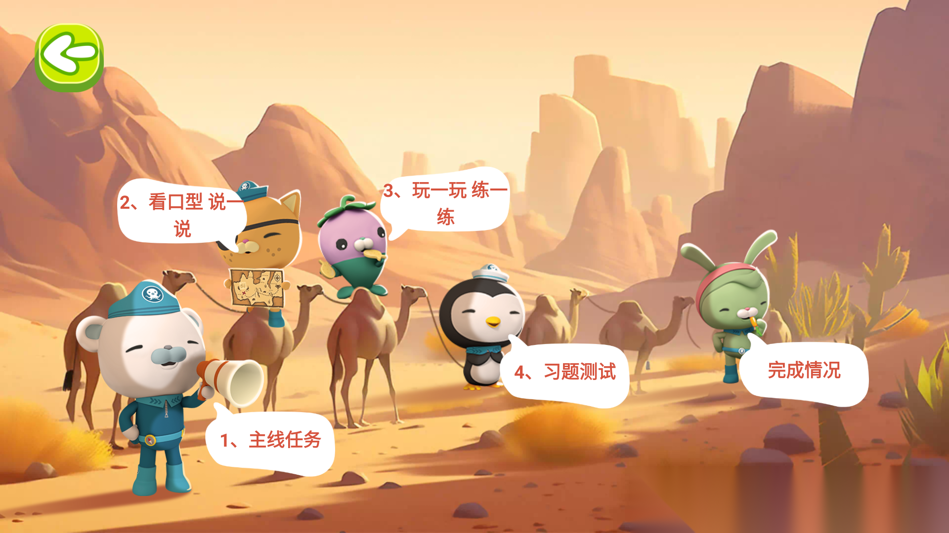 英语星球截图3