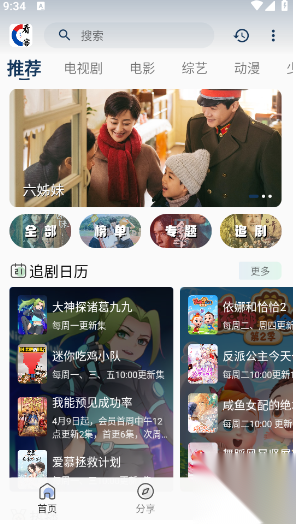 看客联盟截图0