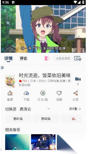 看客联盟截图1