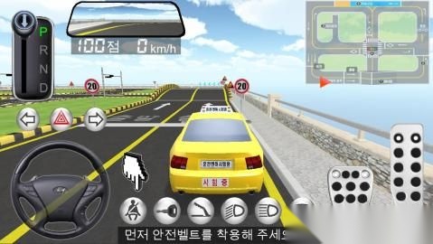 3d驾驶教室截图0