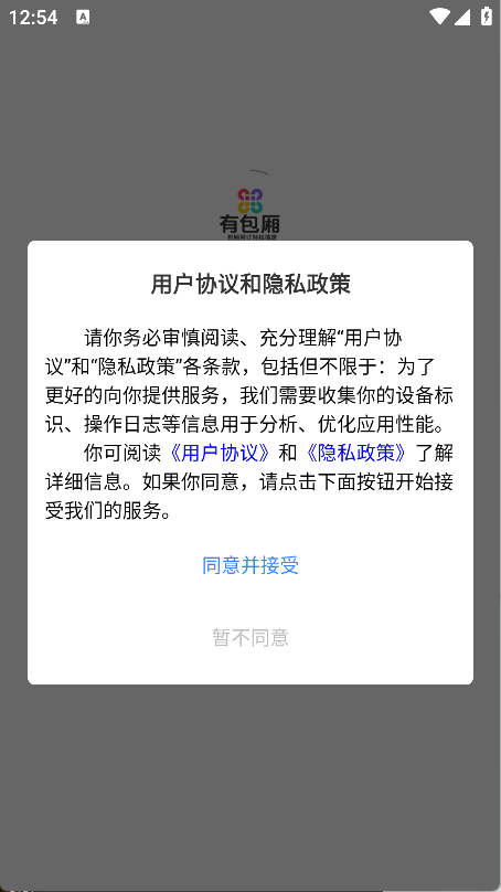 有包厢预订