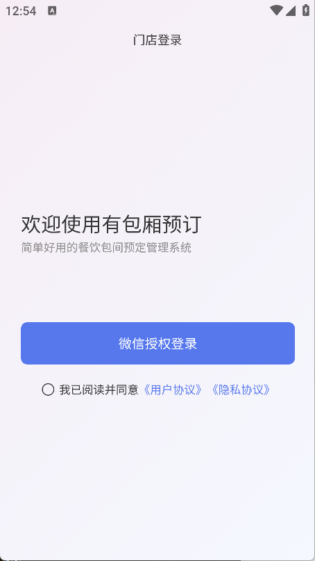 有包厢预订