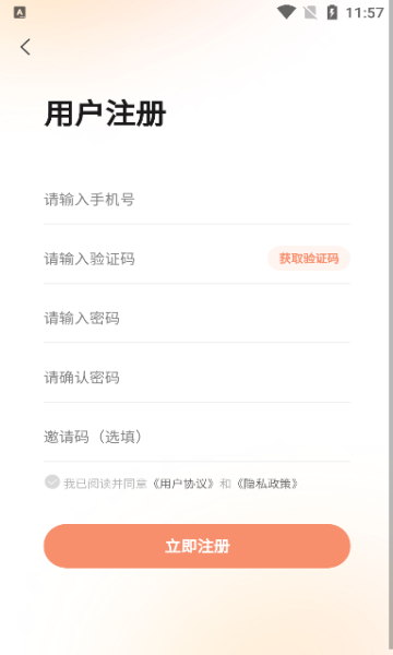 岚宝数联