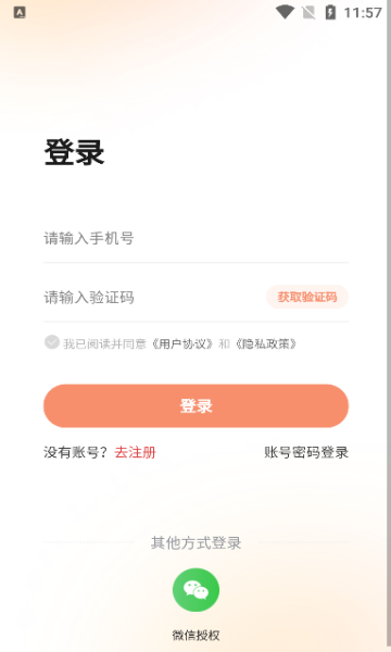 岚宝数联