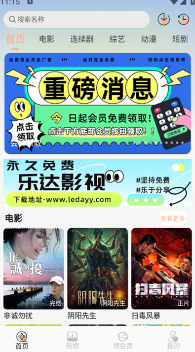 乐达影视